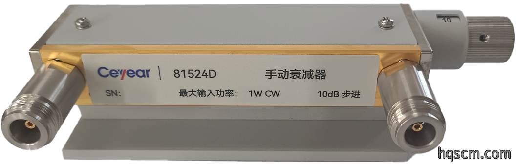 手动衰减器