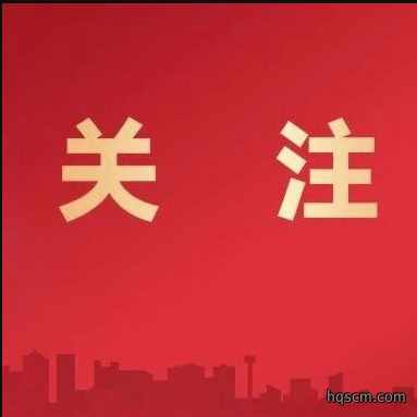 坚守安全底线，压实全员责任，以高水平安全护航高质量发展