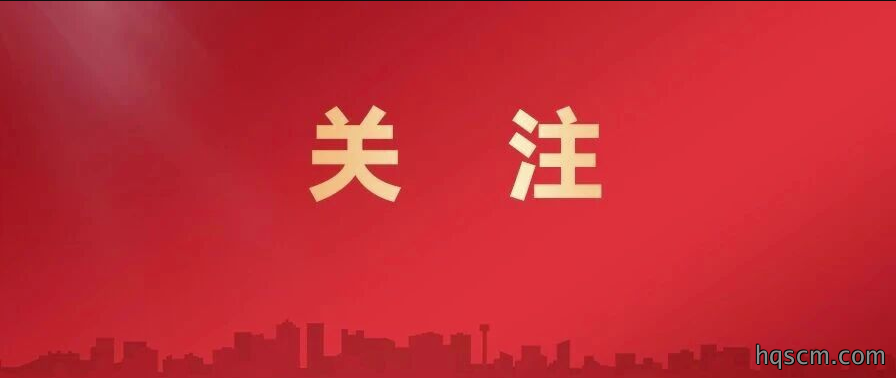电科思仪高端电子测量仪器创新及产业条件建设项目正式启动