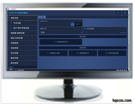 5G-A信号模拟软件