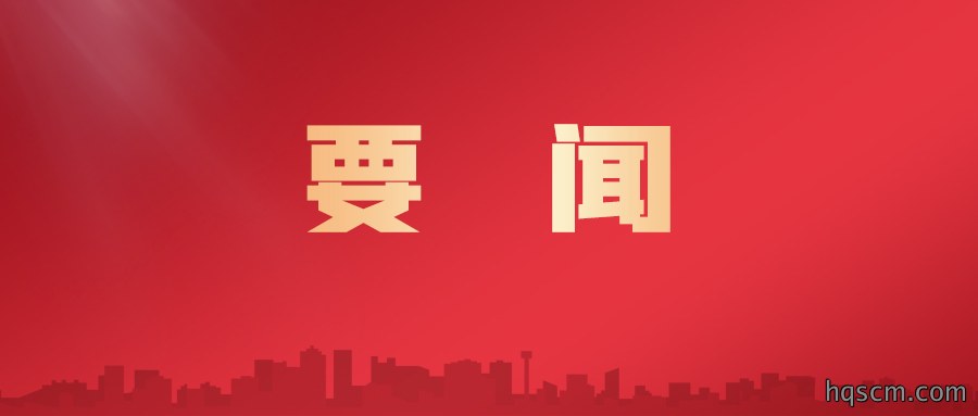 电科思仪高端电子测量仪器创新及产业条件建设项目正式启动